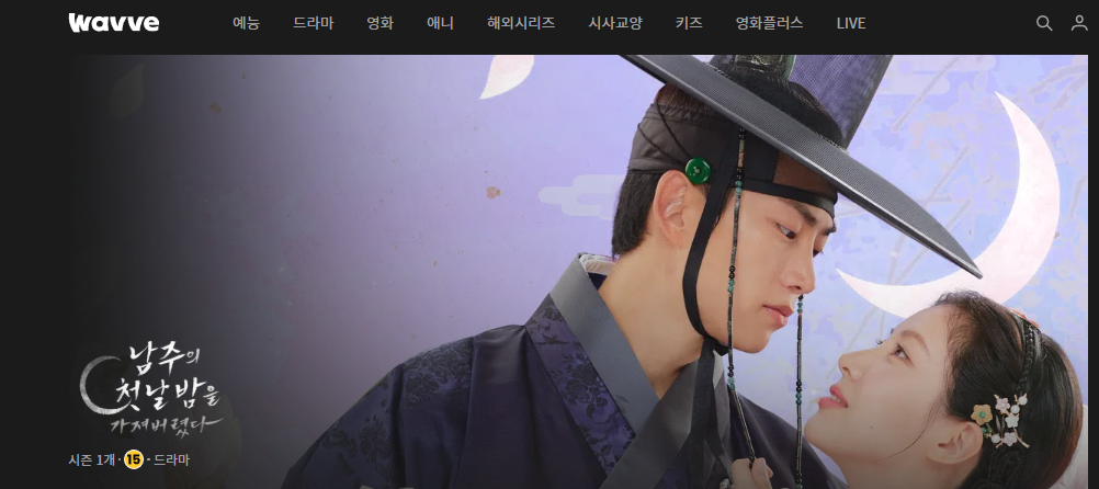 남주의 첫날밤을 가져버렸다