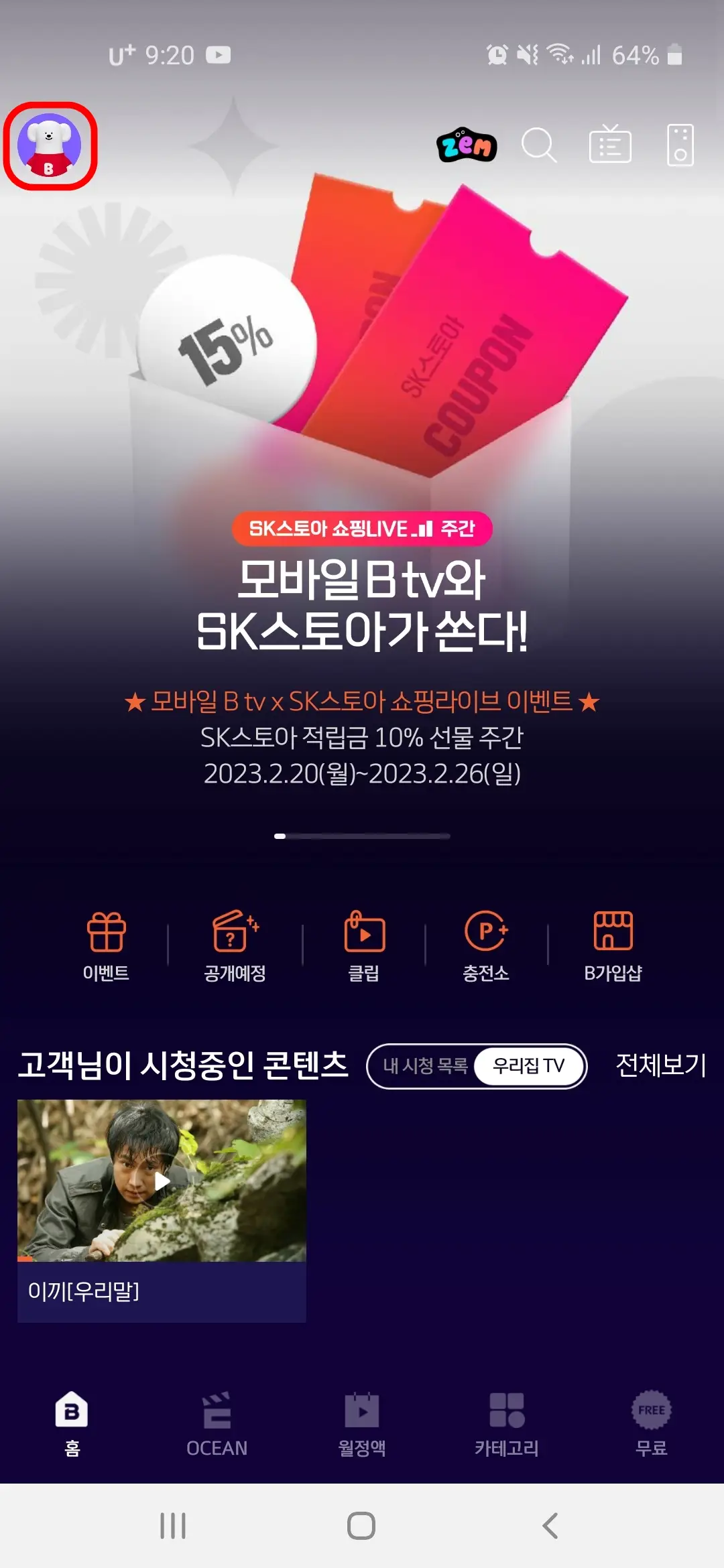 캐릭터 이모티콘