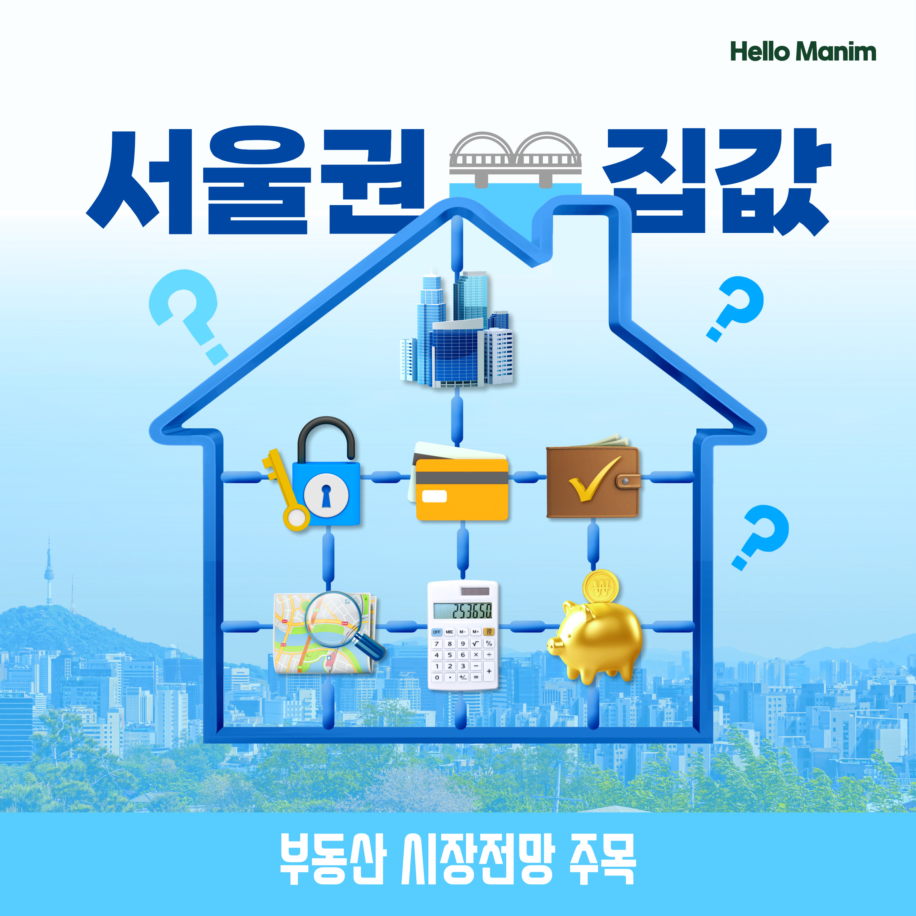 부동산 대출 규제 위반 집중 단속