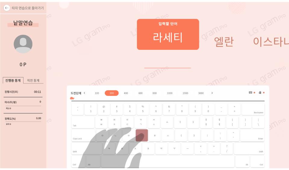 한컴 타자 연습 2022