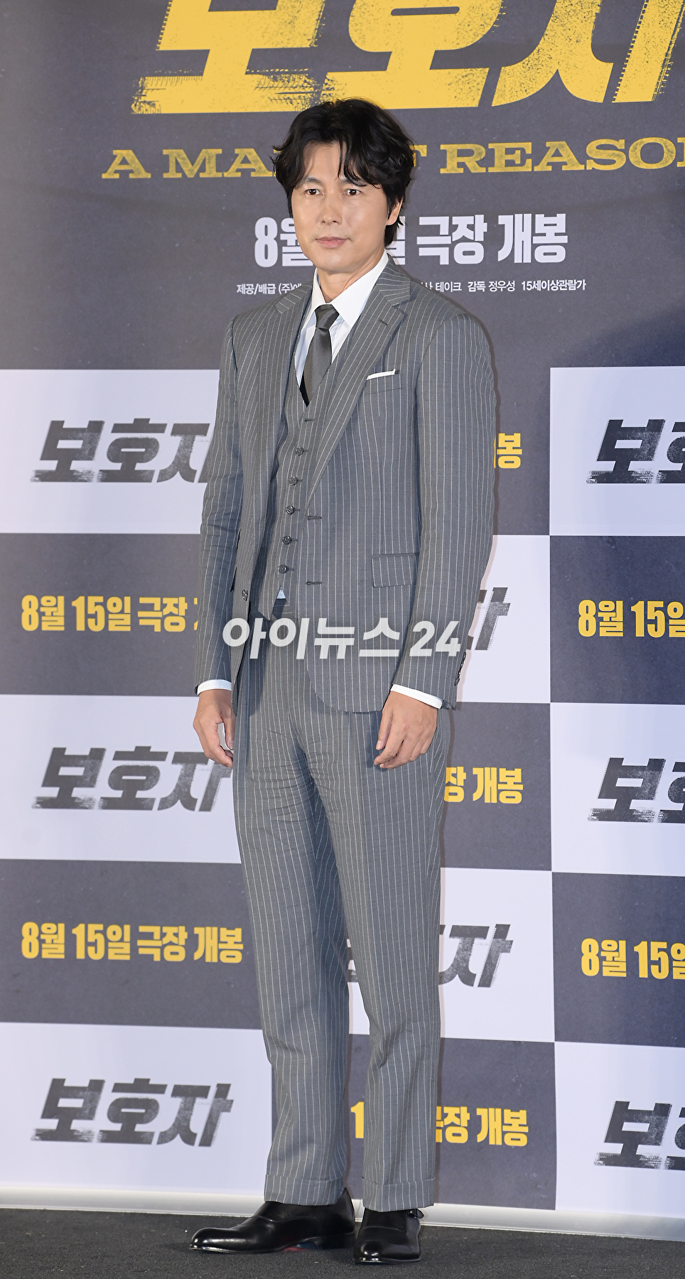 배우 겸 배우 정우성이 24일 오전 서울 CGV용산아이파크몰에서 열린 영화 '보호자'(감독 정우성) 제작보고회에 참석하고 있다. [사진=정소희 기자]