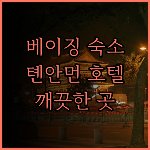 TRUE GO S1918 코트야드 스