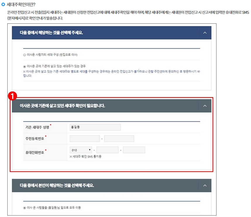 인증서 암호 입력 및 로그인 진행 화면
