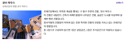 큐브하우스