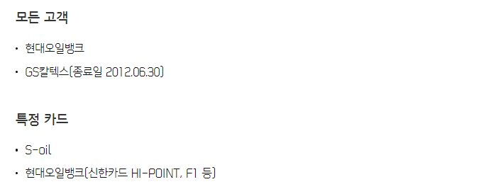 마이신한 포인트 현금전환, 사용처 알아보기