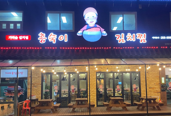 [오늘 N] 2658회 위대한 일터 &ldquo;가족을 다시 일으킨 김치찜