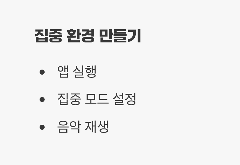 클릭 한 번으로 '업무 모드' ON