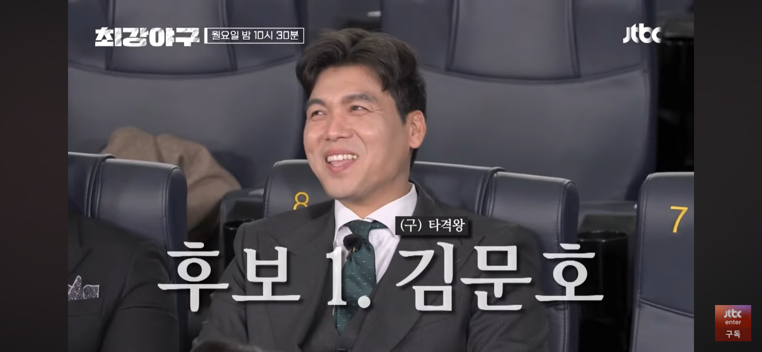 2024 최강야구 어워즈 ❘ 불쌍의 영예는 누구에게?