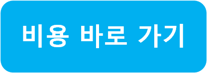 바로가기 버튼