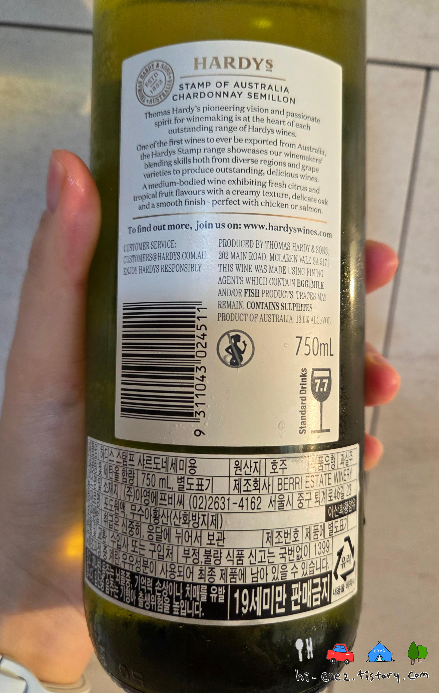 하디스 스탬프 와인 뒷면 라벨