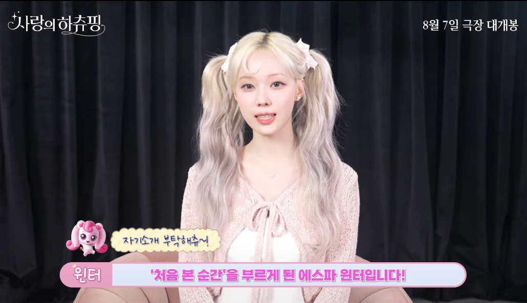 사랑의 하츄핑 정보