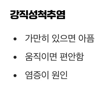 움직이면 오히려 편안해져요