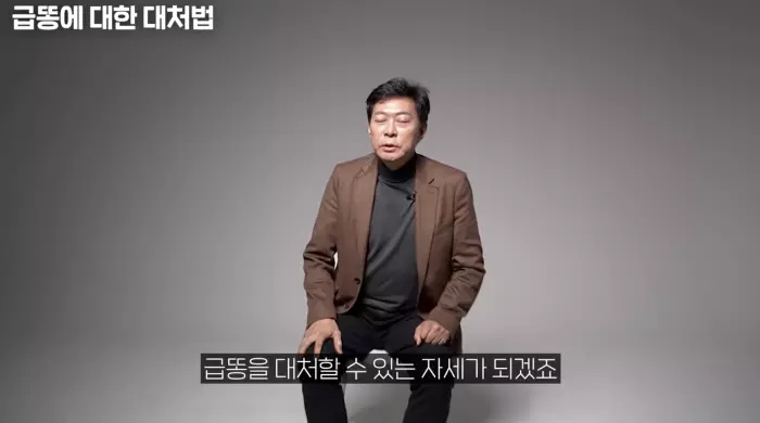 유재석 조세호의 유퀴즈 온더블럭 급똥 참는 법 항문외과 전문의 임익강 소개 및 출연