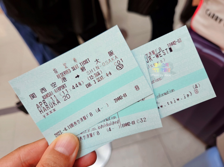 오사카 간사이공항 하루카 이용후기 가격 교토역 오카사역