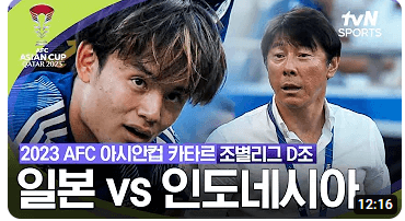 아시안컵 최악의 시나리오