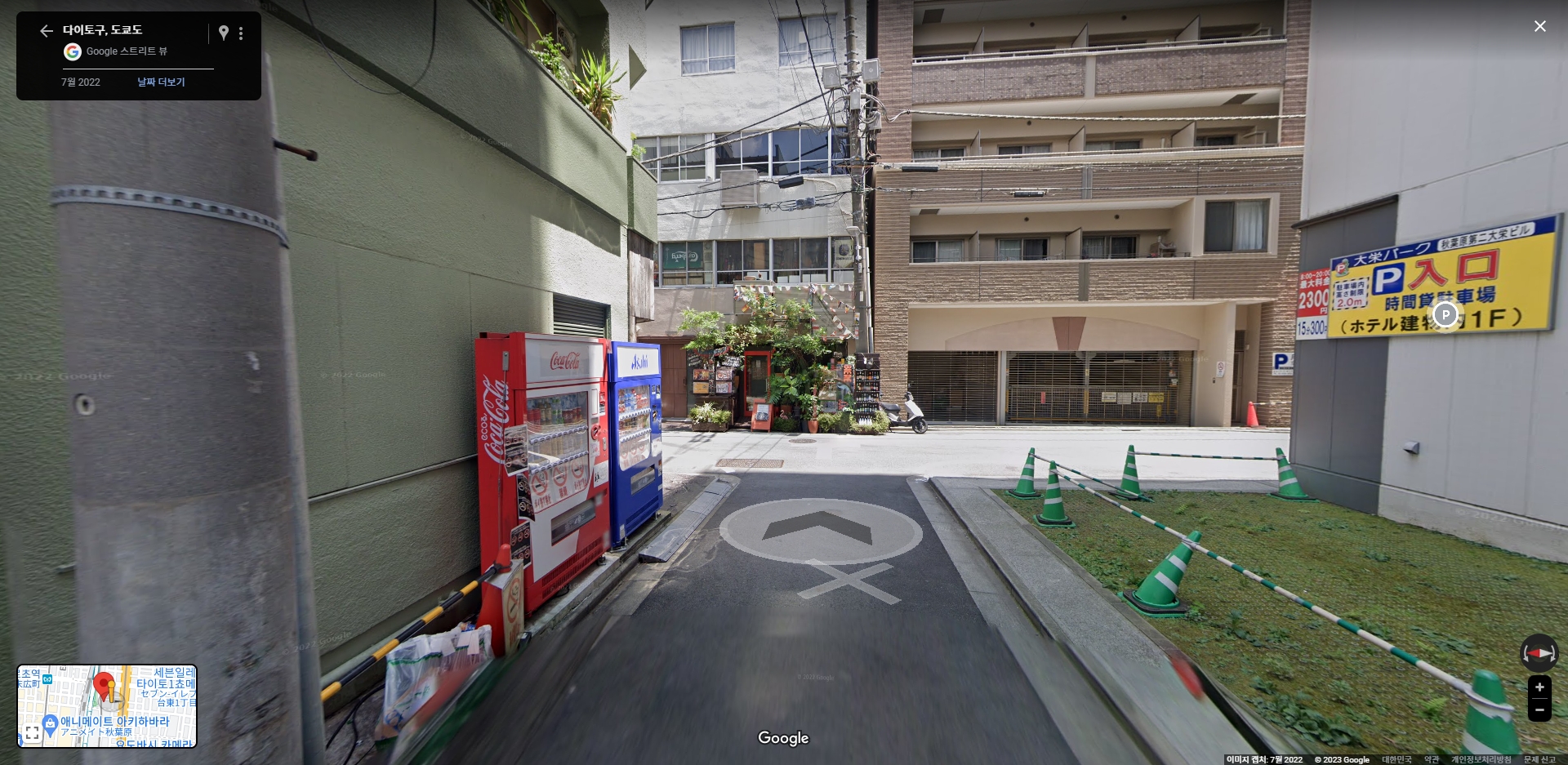 일본 스트리트뷰 화면을 확대하여 상점 간판을 확인하는 모습