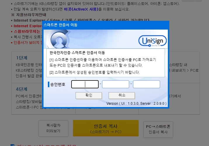 승인번호 입력하기