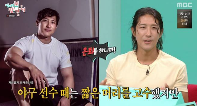 황재균 다이어트 18kg 감량 보디 프로필 촬영