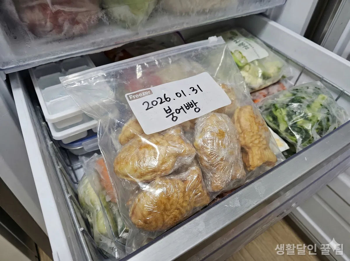 지퍼백에 소분하여 냉동 보관 중인 붕어빵