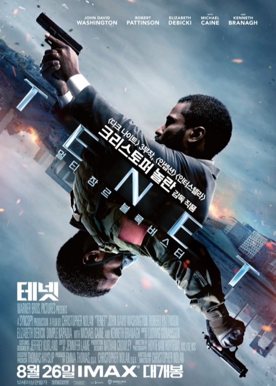 영화 테넷