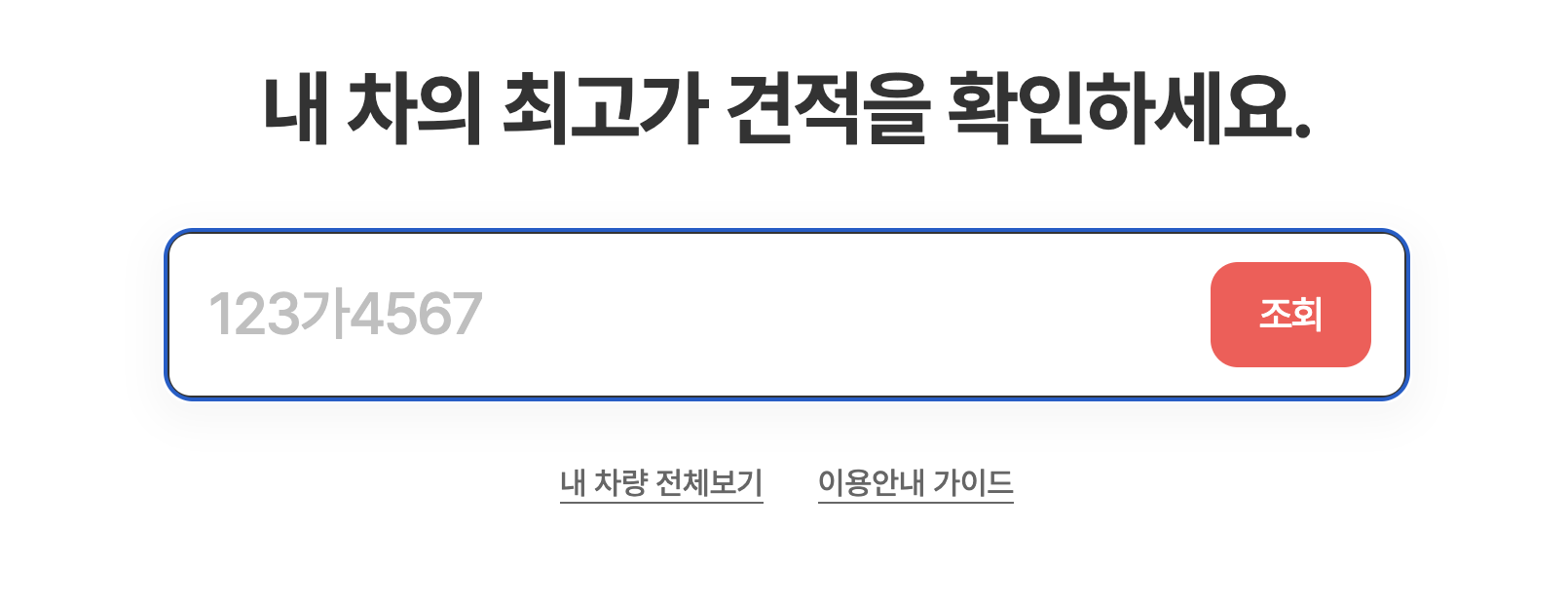 sk엔카 직영몰 사이트