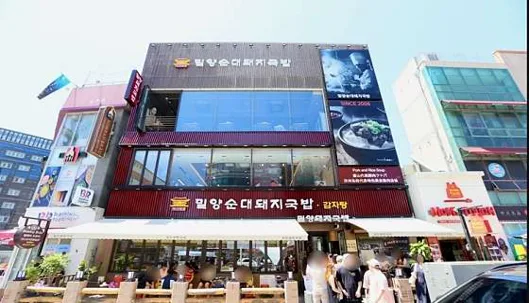 밀양순대돼지국밥 부산본점