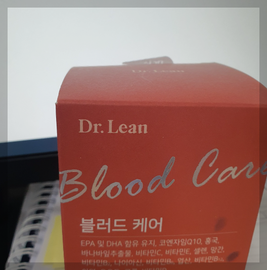 닥터린 블러드케어 블러딕스 후기모음 가격 구매 전 5분정리