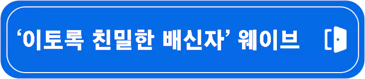 이토록-친밀한-배신자-원작-1회-4회-줄거리-등장인물-설명-이미지