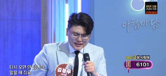 아침마당 [사진=KBS ]