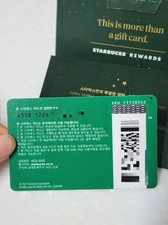스타벅스 기프트카드 금액 확인 바로가기 잔액 조회 팁_14
