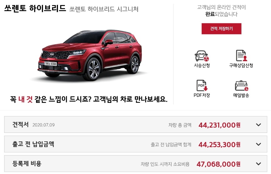 올뉴쏘렌토 하이브리드 2020년형