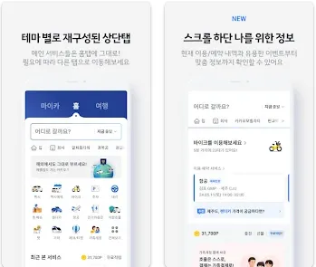 카카오 T 카카오 택시 사용법 