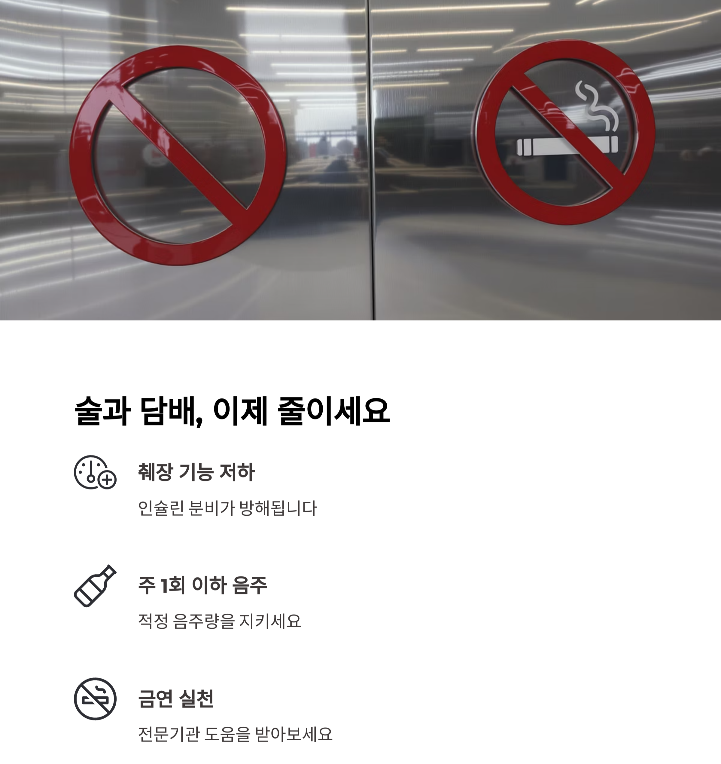 50대 이후 당뇨병 피하려면 꼭 지켜야 할 생활 수칙