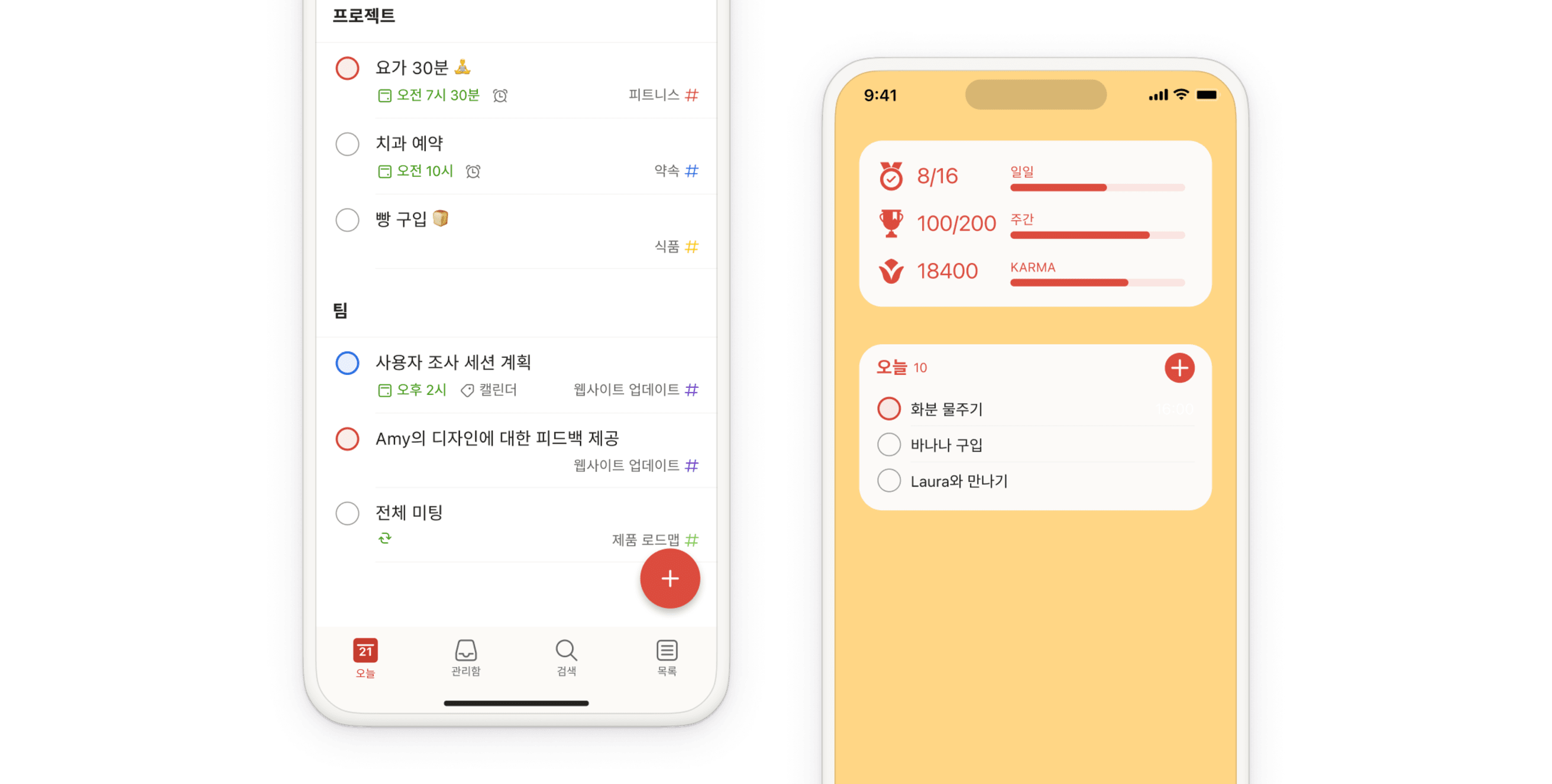 Todoist 앱