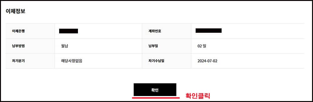 공제금신청3-2