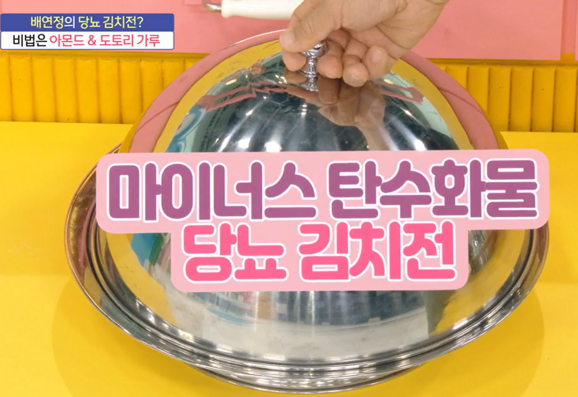 김치전맛있게하는법