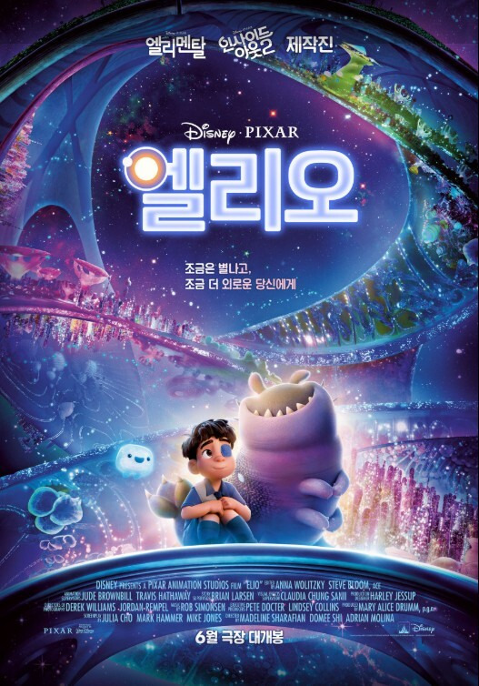 엘리오와 글로든의 모습이 나와있는 영화 엘리오 포스터