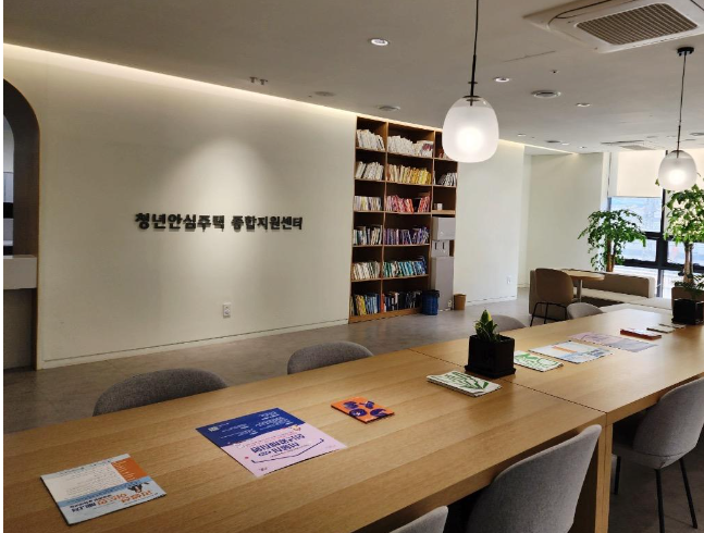 청년안심주택지원센터2