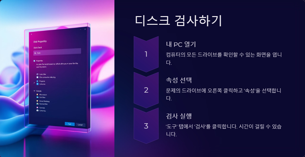 윈도우11에서 폴더가 열리지 않을 때 해결하는 법