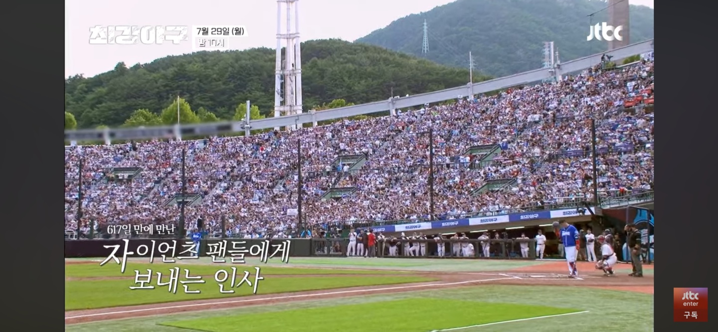 최강야구 롯데 직관경기 - 롯데의 심장 이대호