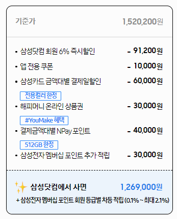 갤럭시 z플립 5 512GB 가격 사진