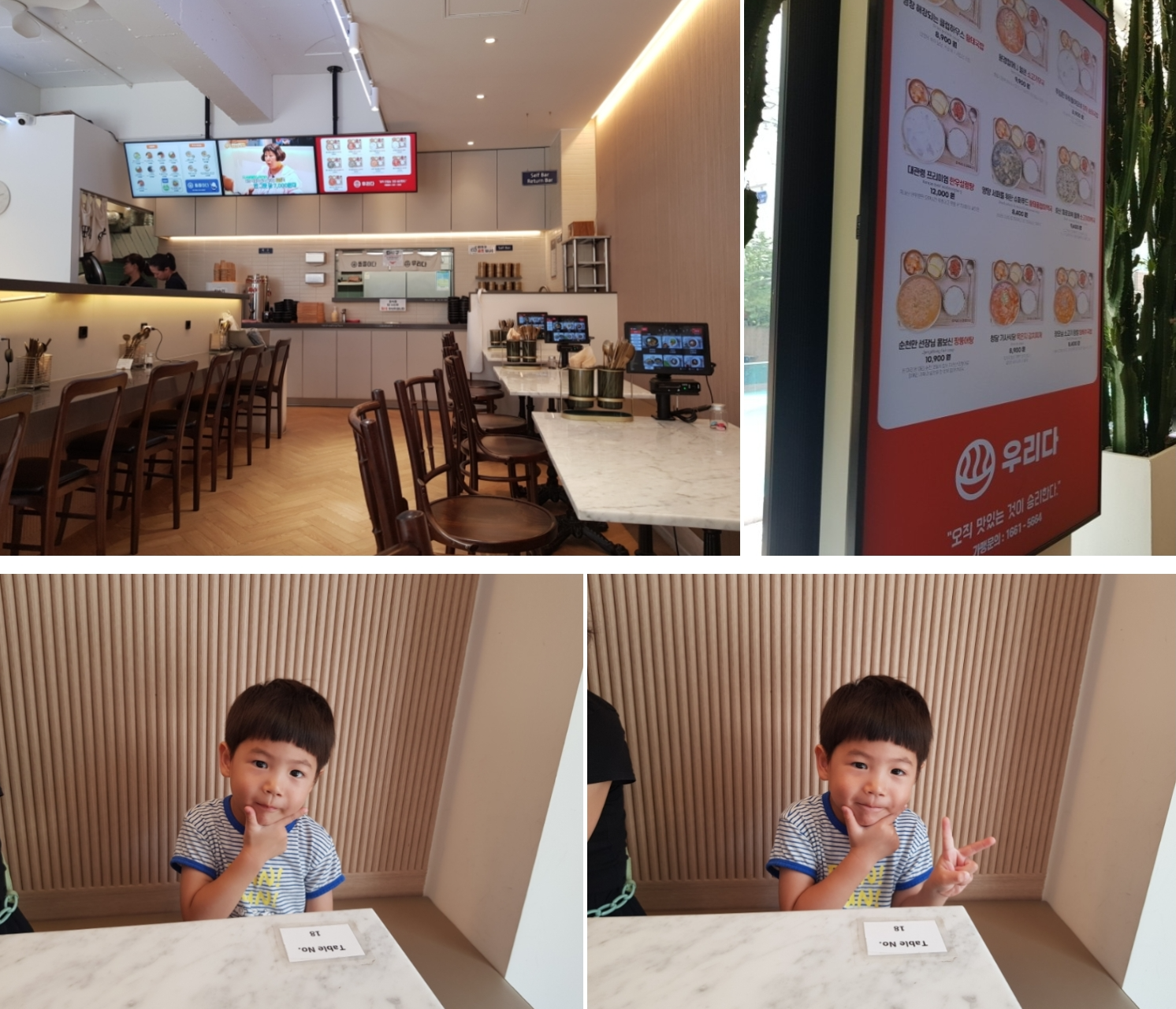 뜸들이다/우리다 역삼점