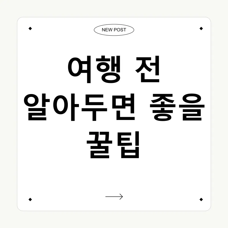 이국적인 여행_3