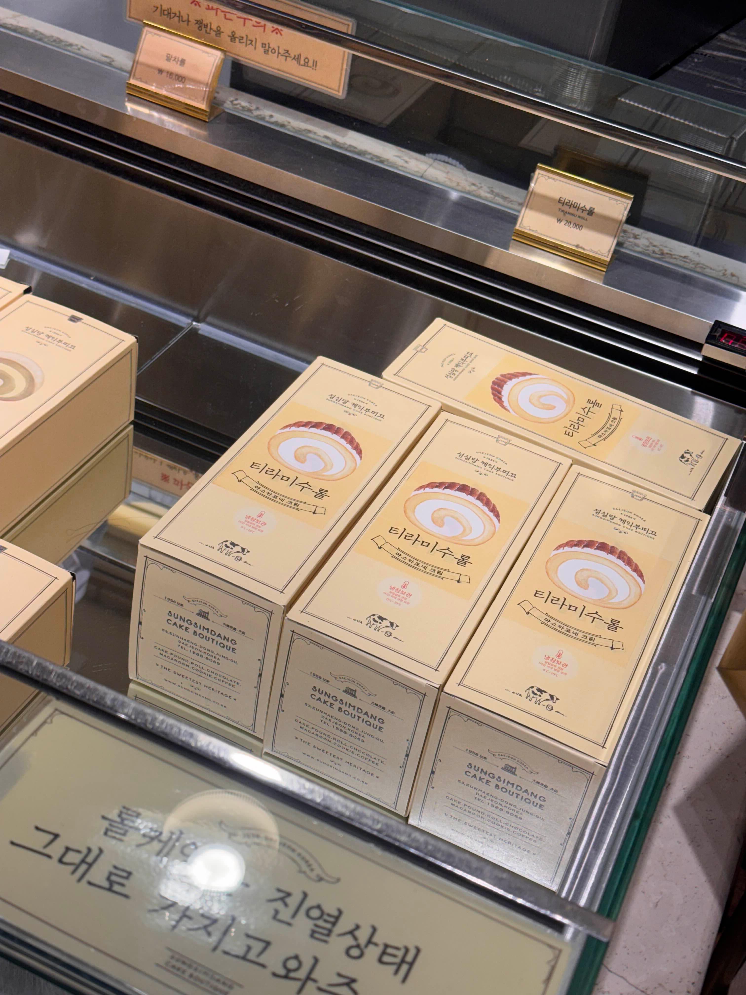 성심당 케익부띠끄