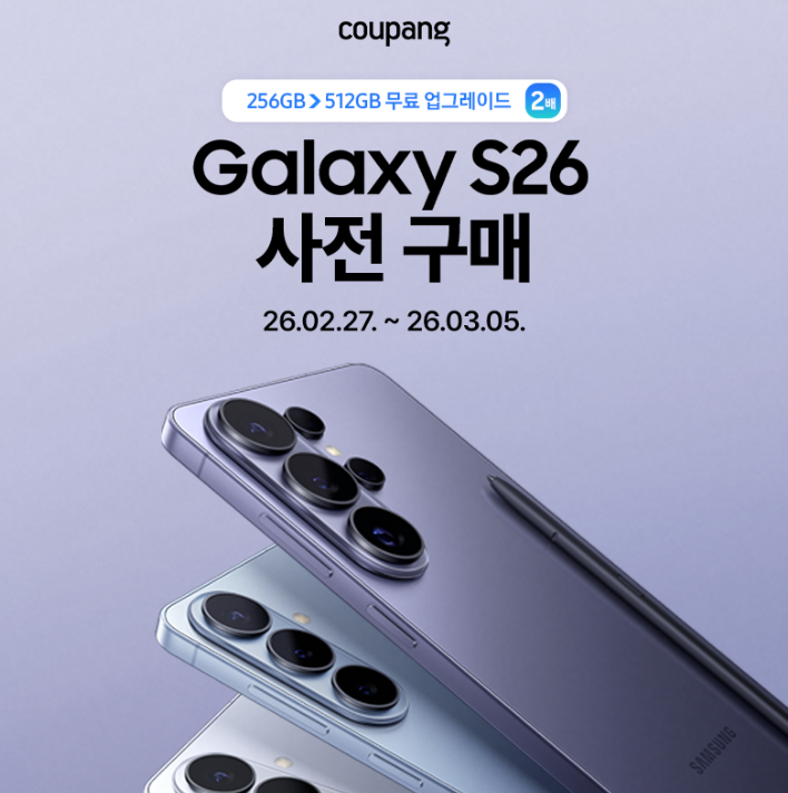 갤럭시s26 사전구매