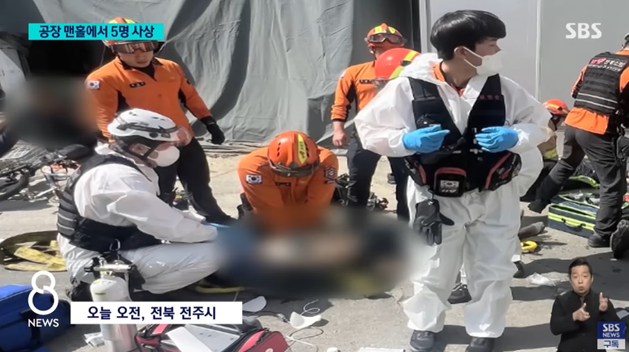 제지 공장에서의 참변 사건