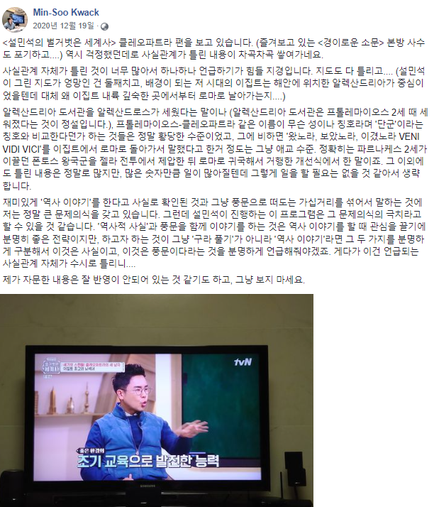 곽민수 열받아서 올린글