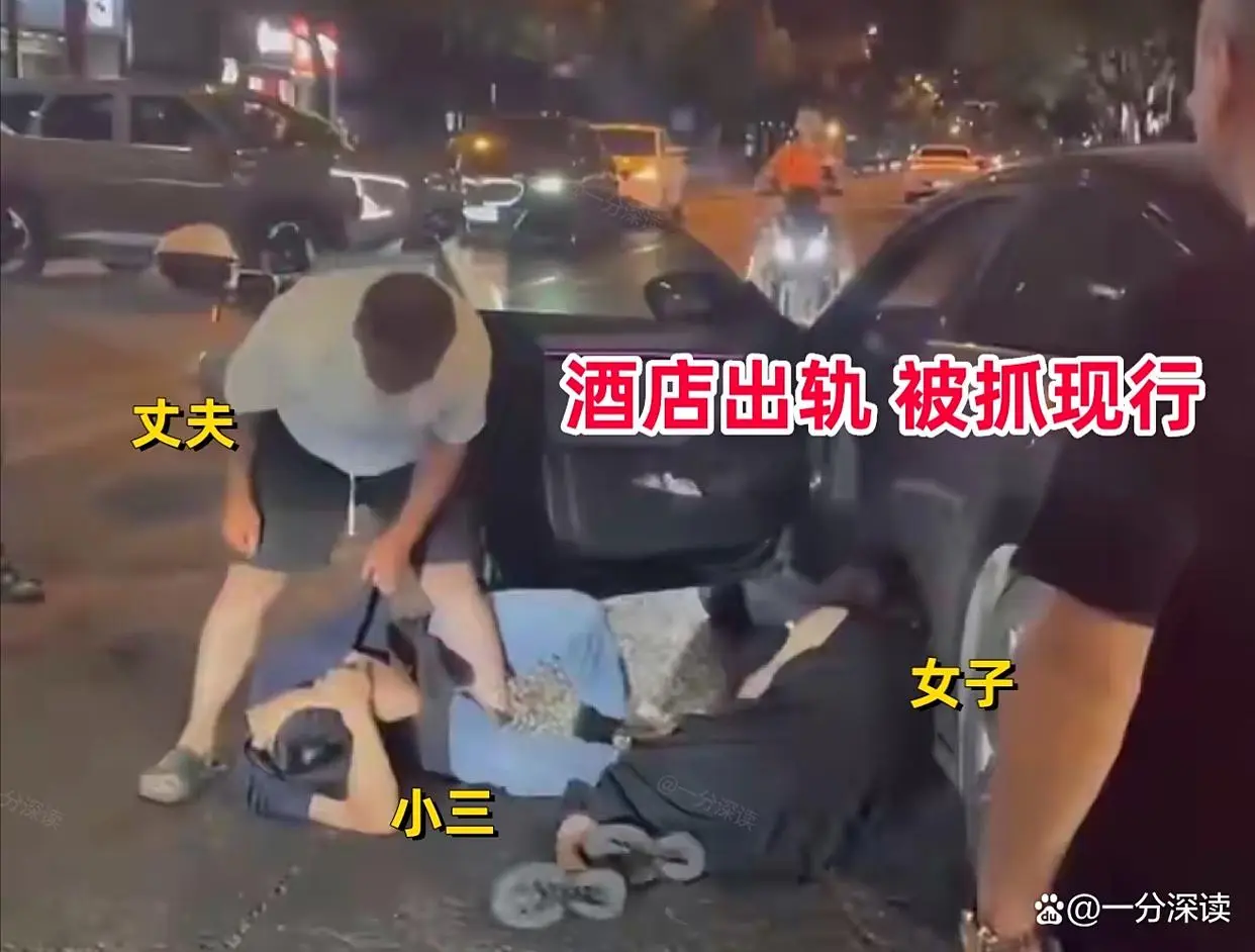 호텔 앞에서 외도 현장 적발, 남편 분노 폭발