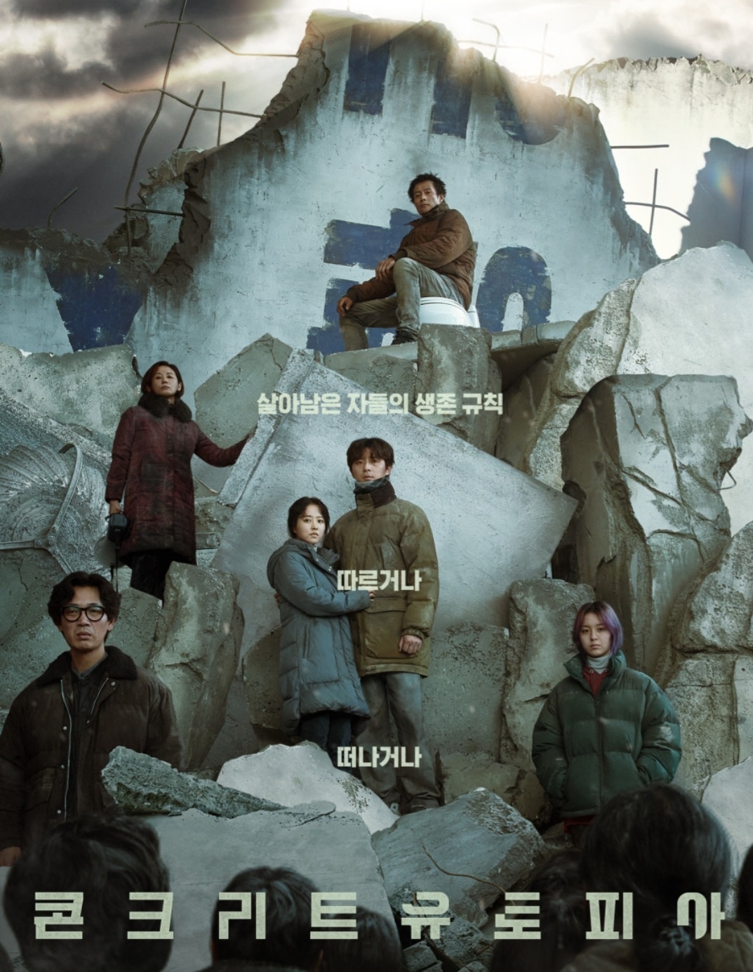 폐허가된 도시에 아파트 주만들사진