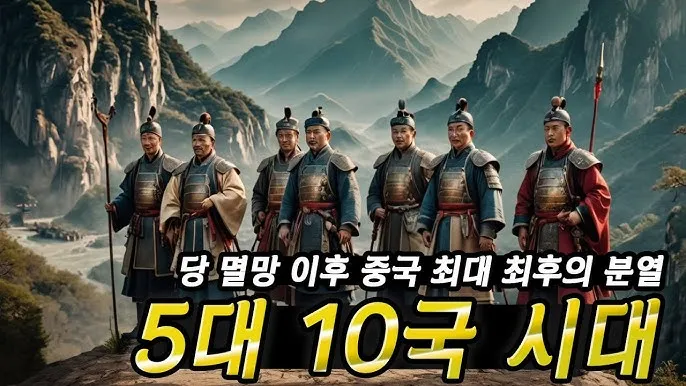 중국 분열기 고구려 기회 위진 남북조 시대 한반도 격동사_4